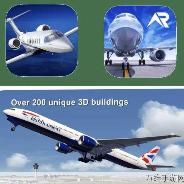 翱翔蓝天,尽享飞行乐趣 —— 空中飞行模拟器中文版下载指南