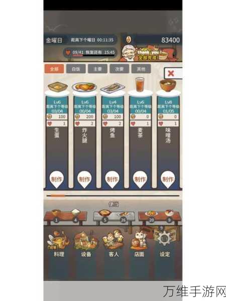 探秘怀念食堂故事国际服,清新画风与趣味经营的完美融合