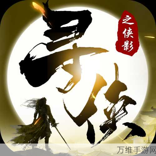 武侠迷必玩!李逍遥的客栈下载开启,沉浸式武侠经营新体验