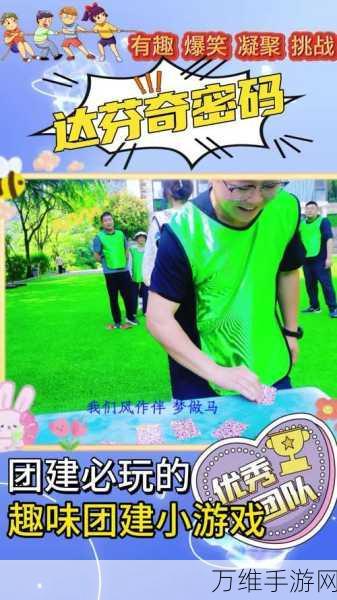 改写,保护你的爱人休闲益智游戏,趣味挑战,守护爱情之旅