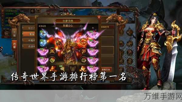 逗战神,传奇角色扮演手游的巅峰之旅