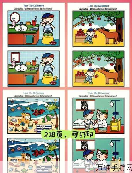 休闲益智新选择,疯狂找不同游戏大赛即将开启