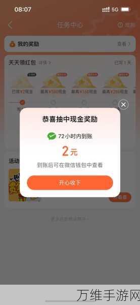 汉字大英雄红包版1.12震撼上线,文字闯关赢现金大奖,挑战你的智慧极限!