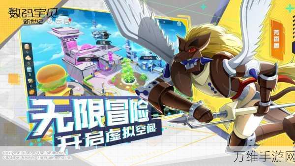 数码宝贝新世纪,重温经典,角色扮演新冒险!