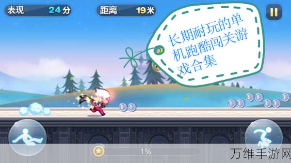 Weight Runner 3D,刺激无限的欢乐跑酷闯关之旅