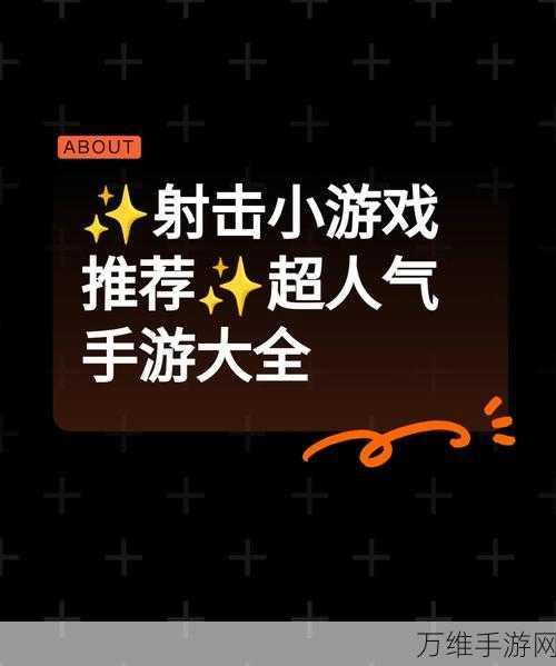 酷爽射门手游下载_非常好玩的休闲的体育竞技游戏