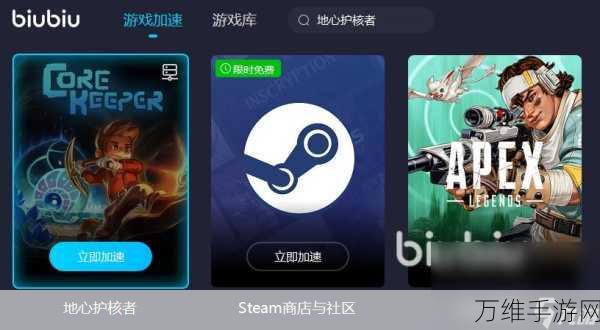 地心护核者手游,探索未知地底的奇幻冒险之旅