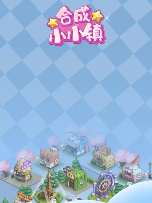 欢乐无限!<我的小镇家园>模拟经营秘籍大公开