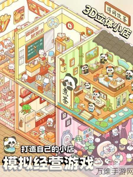 拯救破店大作战,打造你的梦想小店,休闲模拟经营新体验!