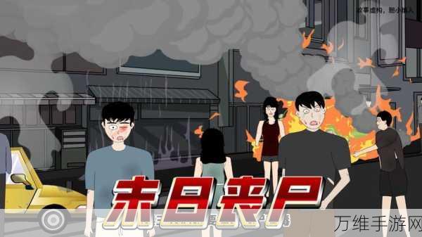禁忌之岛丧尸起源4.3版震撼发布,探索末日生存新纪元