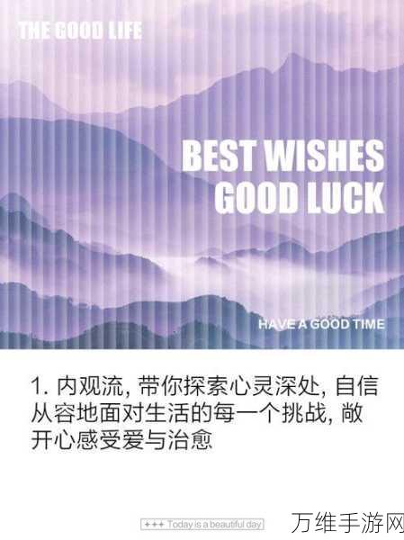 越郁中文版震撼发布,沉浸式体验抑郁症挑战,心灵治愈之旅启程