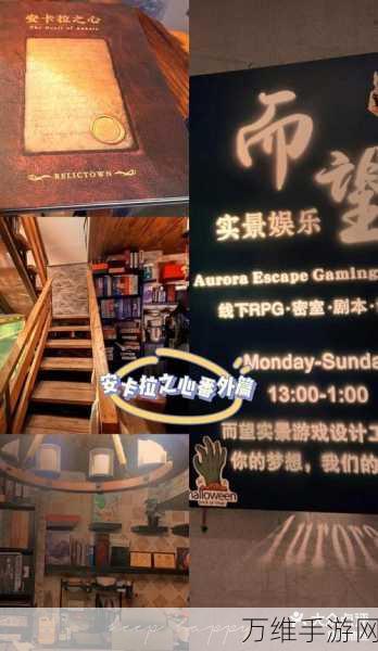 神秘守护者最新版震撼发布,沉浸式角色扮演动作盛宴