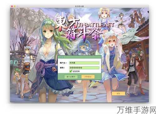 东方符斗祭单机版,离线畅玩的精彩卡牌策略之旅