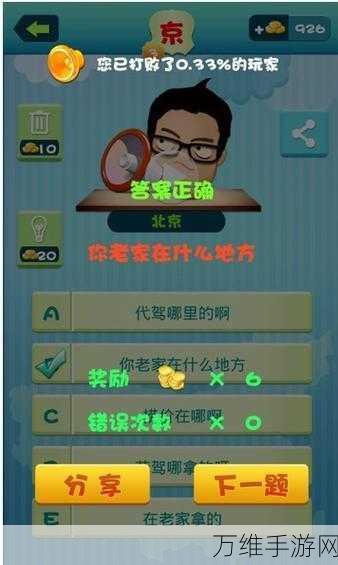 疯狂猜谜挑战,疯狂的声音休闲益智游戏全解析