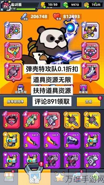 弹壳特攻队抖音版,全新射击之旅,燃爆你的游戏激情
