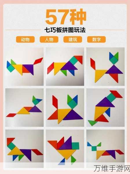形之谜,拼图玩法打造的极致休闲手游