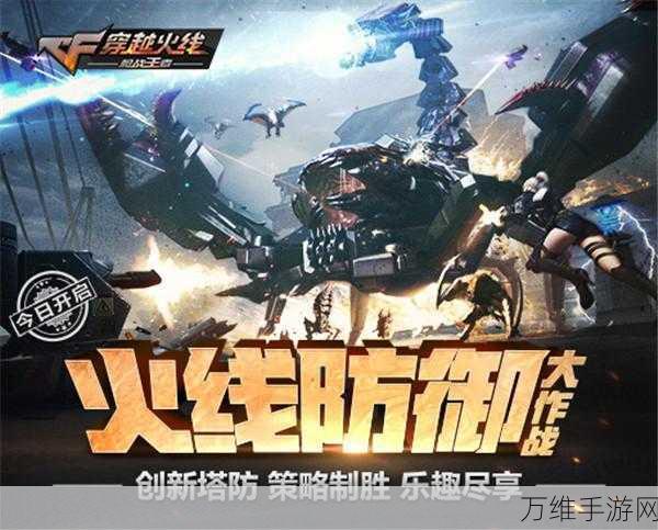 闲置火力,挑战你的灭火策略,尽享趣味游戏盛宴