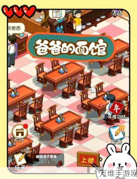 轻松开店,乐享经营,开间小店餐厅模拟游戏深度解析