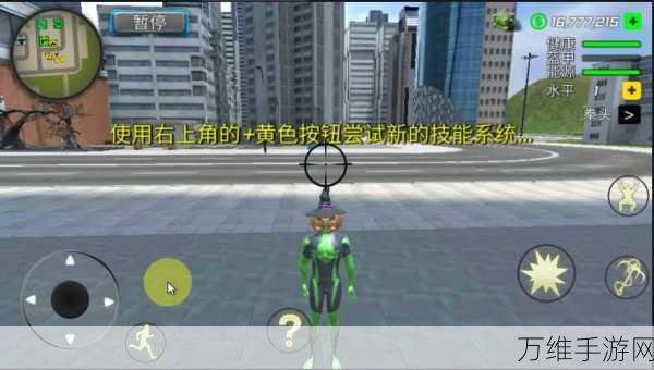 绳索速度英雄,超级英雄题材手游震撼来袭,挑战极限速度!