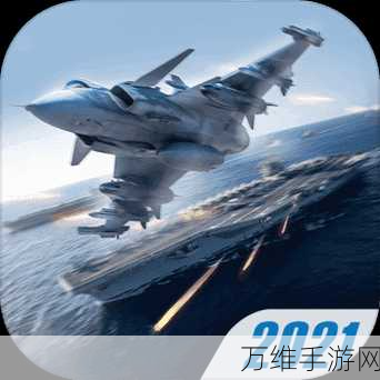 现代战机官方版,燃爆天际的刺激空战之旅