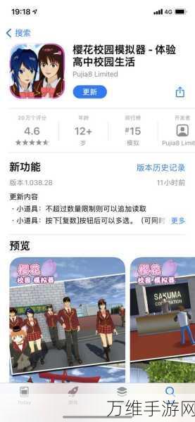 樱花校园女生记,沉浸式樱花校园模拟器游戏下载指南