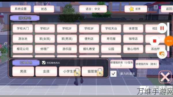 樱花校园女生记,沉浸式樱花校园模拟器游戏下载指南