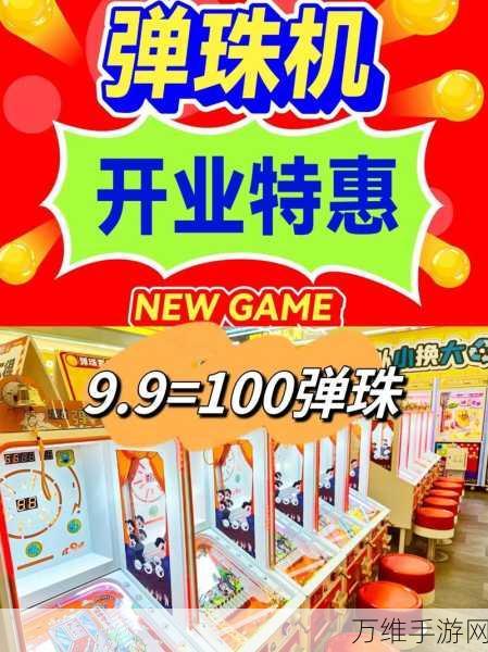 弹珠收集狂欢，体验倍增乐趣的休闲益智游戏新篇