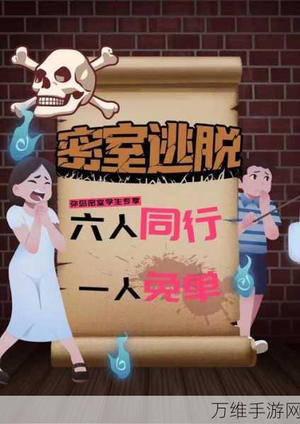 小学生逃脱2,刺激动作冒险,挑战你的智慧与勇气!