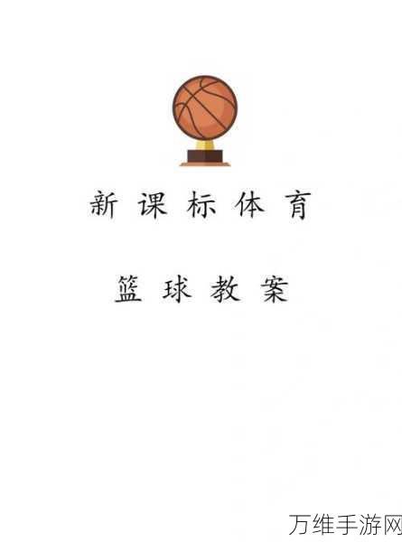 篮球高手对决,尽在篮球高高手!体验热血竞技新篇章