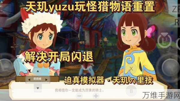 怪物猎人物语1.6.6汉化版,魔幻冒险新篇章,探索无尽奇境