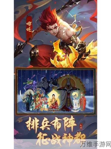 探秘山海志,邂逅妖灵世界,山海与妖灵3D国风手游深度解析