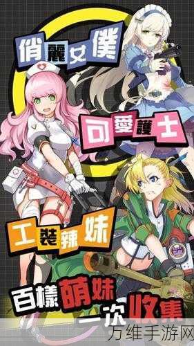 萌幻之翼BT福利版震撼上线,绝美二次元RPG冒险之旅等你来探