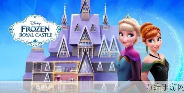 冰雪奇缘公主城堡,梦幻清扫之旅