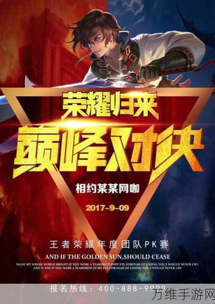 剑神对决,多人在线RPG手游震撼上线,巅峰对决一触即发!