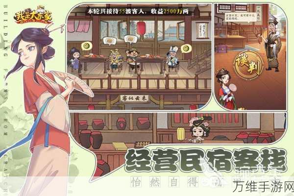 穿越千年,体验古代人生,热门手游古代人生深度解析