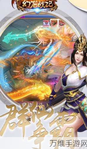 剑神对决,多人在线RPG手游震撼上线,巅峰对决一触即发!