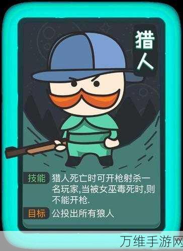 奇异狼人杀安卓测试版来袭,线上视频激战开启!