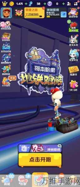 疯狂跑跑乐,趣味跑酷盛宴,挑战你的速度与激情!