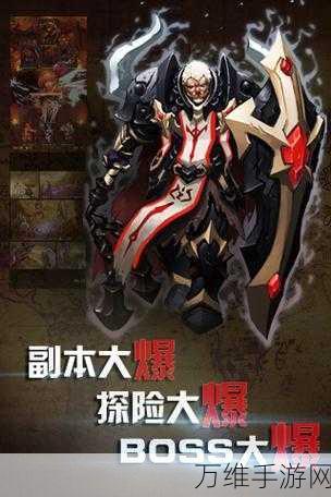 暗黑城主震撼来袭,沉浸式暗黑风格手游挑战你的极限