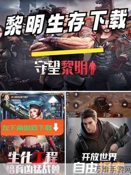 黎明重启生存下载_全新的末日生存题材游戏