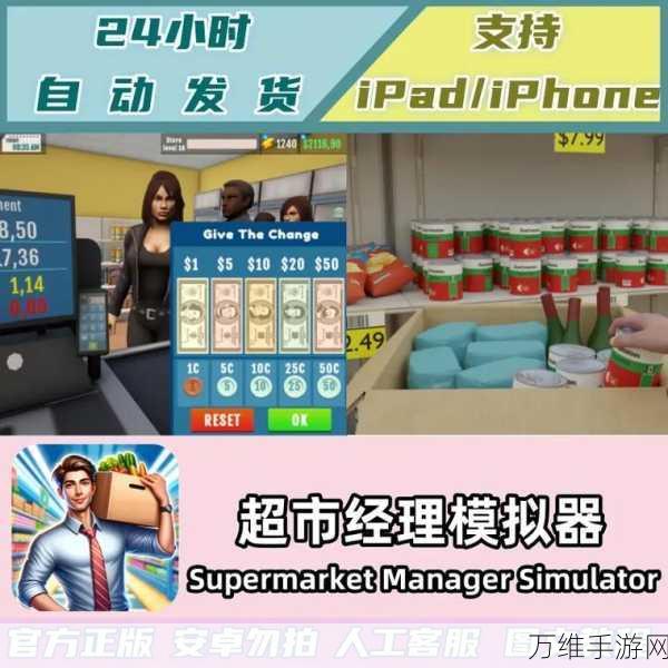 模拟便利店官方版,打造趣味经营帝国