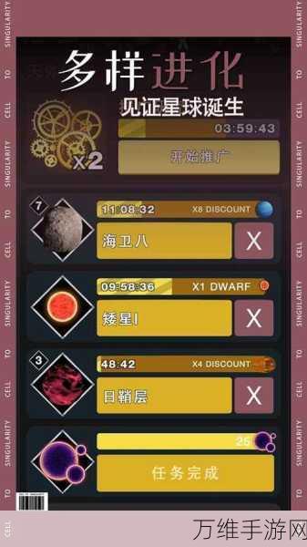 手游新体验,从细胞到奇点,进化永无止境0.6.6版下载开启,探索生命奥秘的奇妙之旅