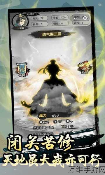 无敌修仙牌,单机 RPG 修仙游戏震撼来袭