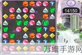 宝石梦想家,消除闯关新体验,挑战智慧与策略的极限!