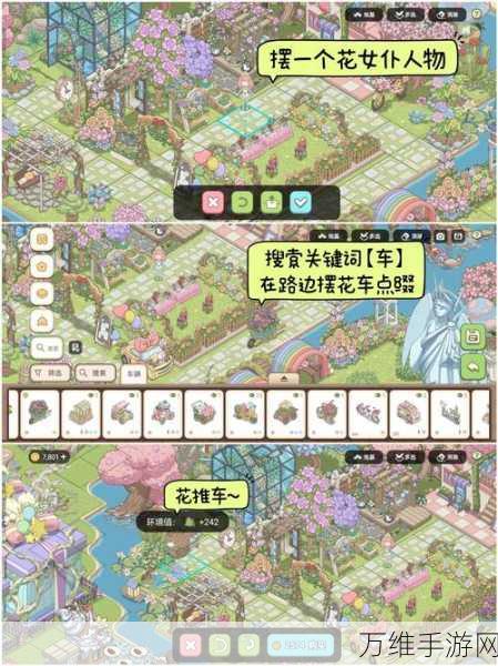 打造梦幻花店,开启模拟经营新篇章 ——建立你的花店手游深度解析