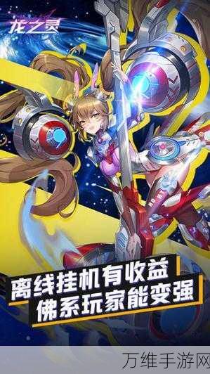 龙之灵九游版下载_非常精彩刺激的二次元卡牌手游