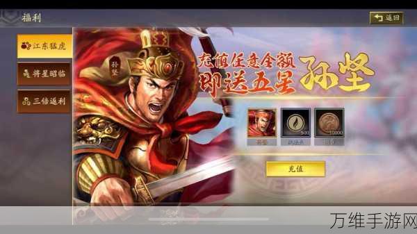三国志20175.2.0版震撼上线!深度策略体验,重塑三国争霸