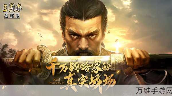 三国志20175.2.0版震撼上线!深度策略体验,重塑三国争霸