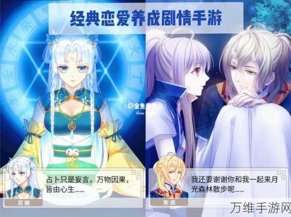 热门模拟养成手游花心女友深度评测,恋爱养成新体验