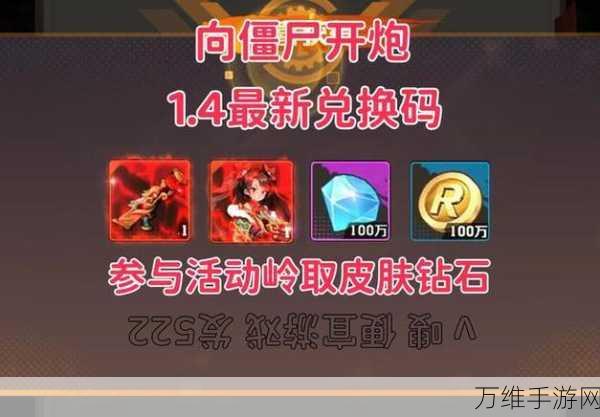 僵尸时间射击，热血激战，畅享射击快感！